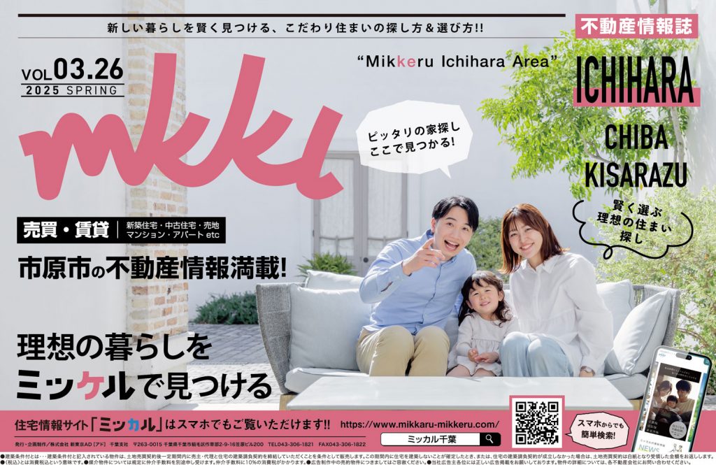 市原最新版タイトル