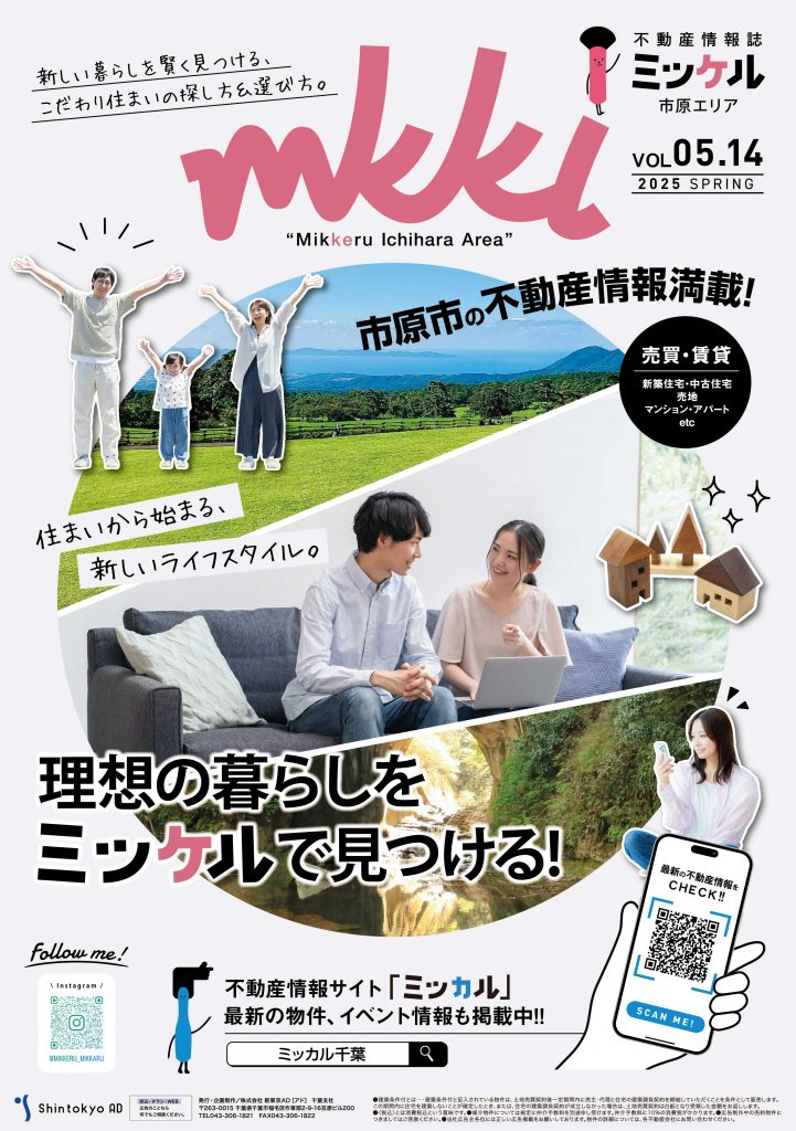 ミッケル市原版vol0514
