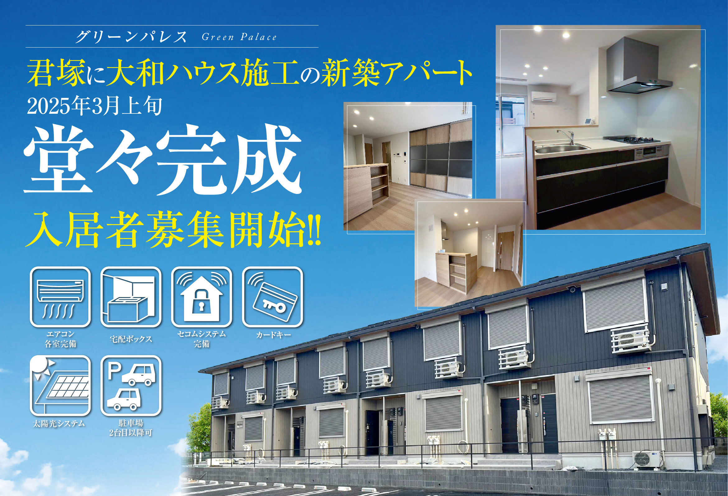 中古物件｜生実町オープンハウス開催!!