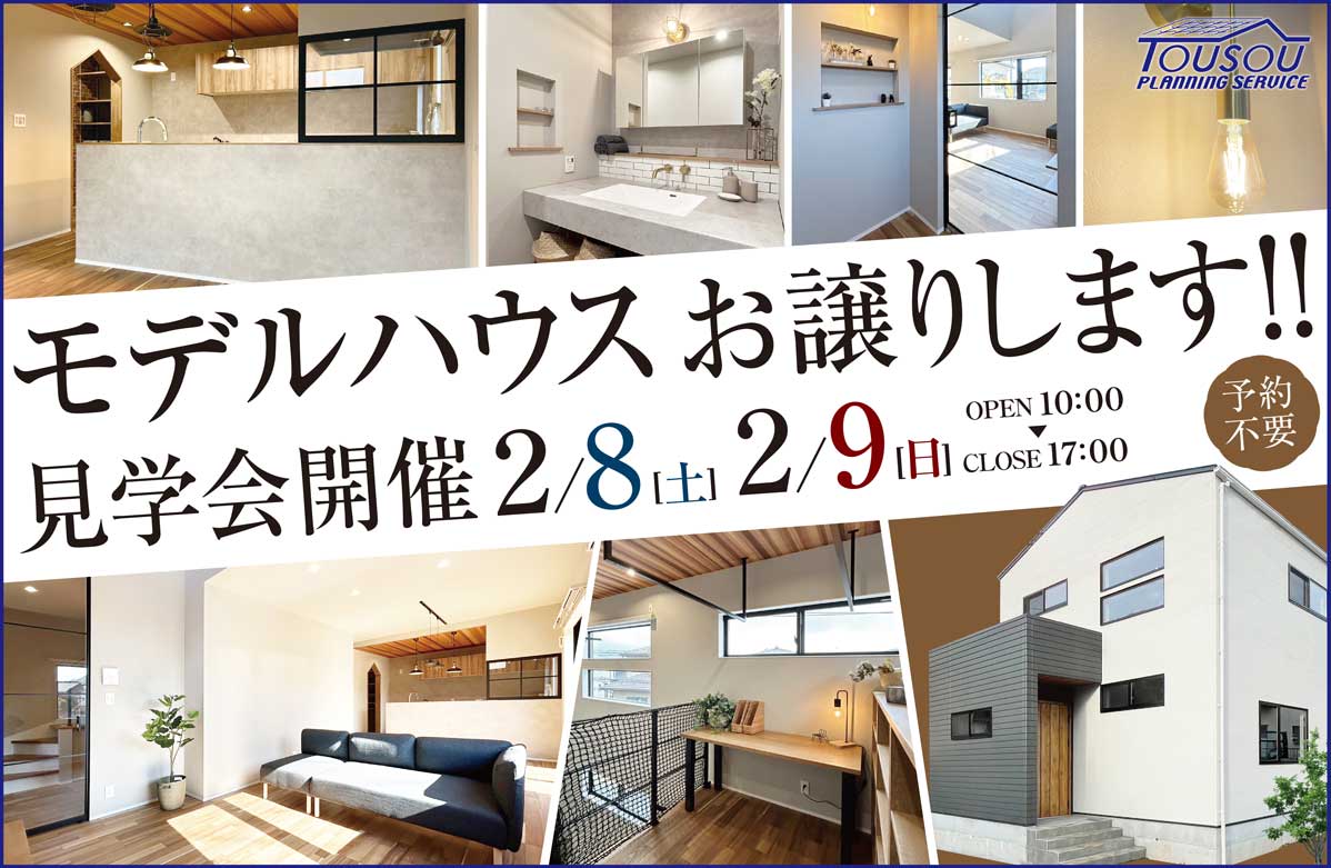 中古物件｜生実町オープンハウス開催!!