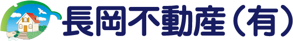 長岡不動産(有)