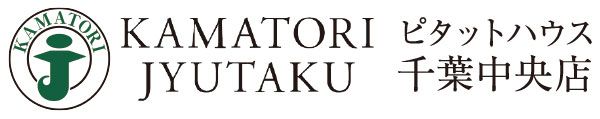 (株)かまとり住宅ピタットハウス千葉中央店