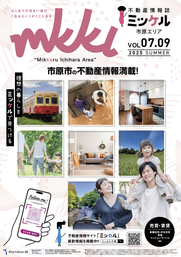 07.09 市原エリア