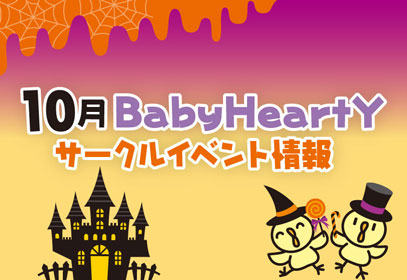 イベントサムネイル画像