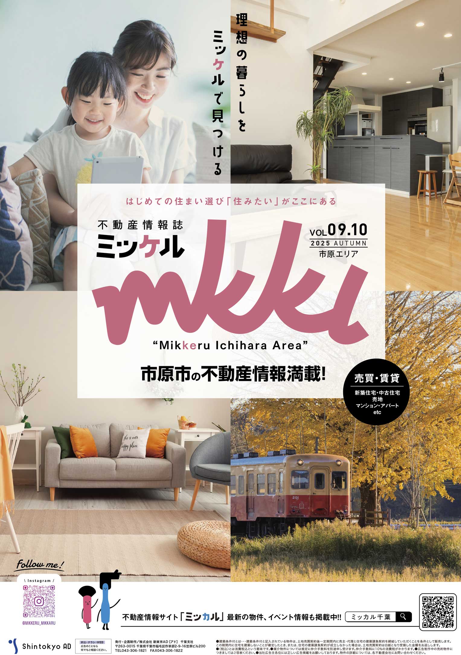 09.10 市原エリア