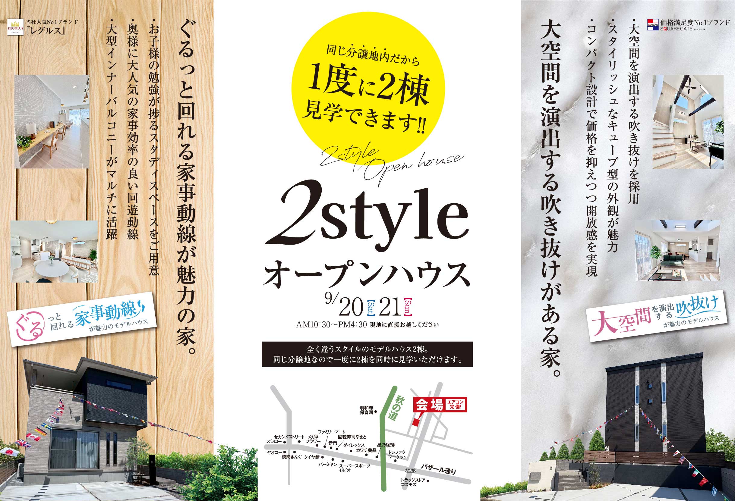 イベント画像