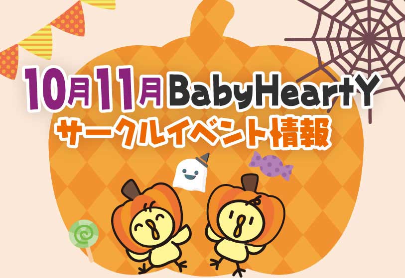 イベントサムネイル画像