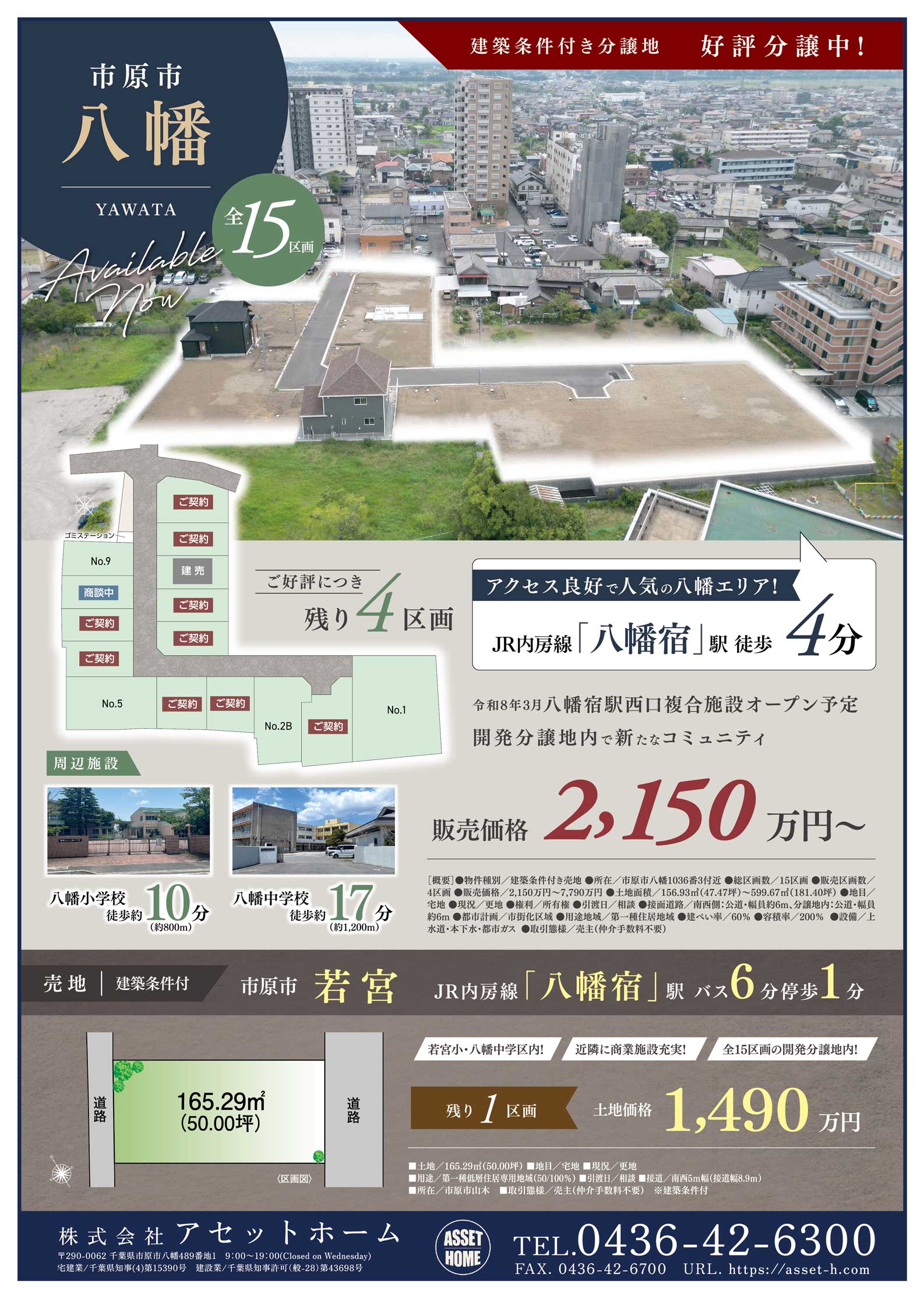 チラシ