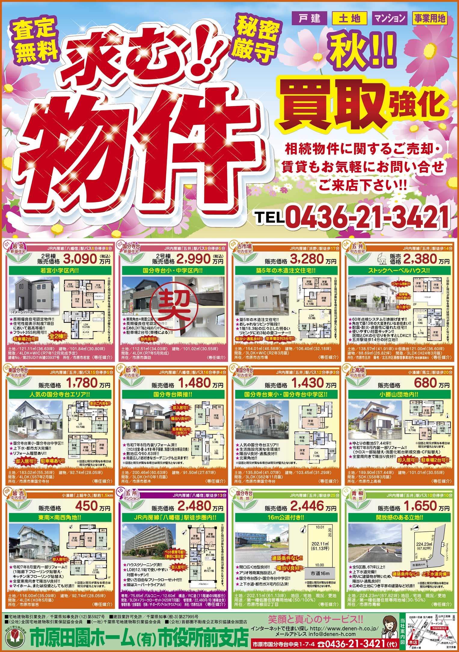 チラシ