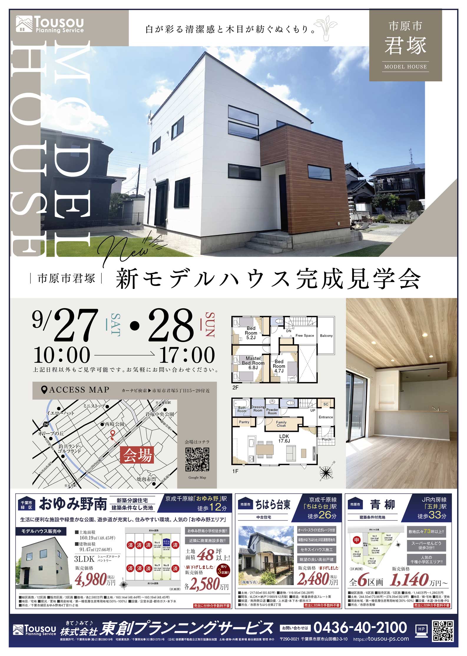 チラシ