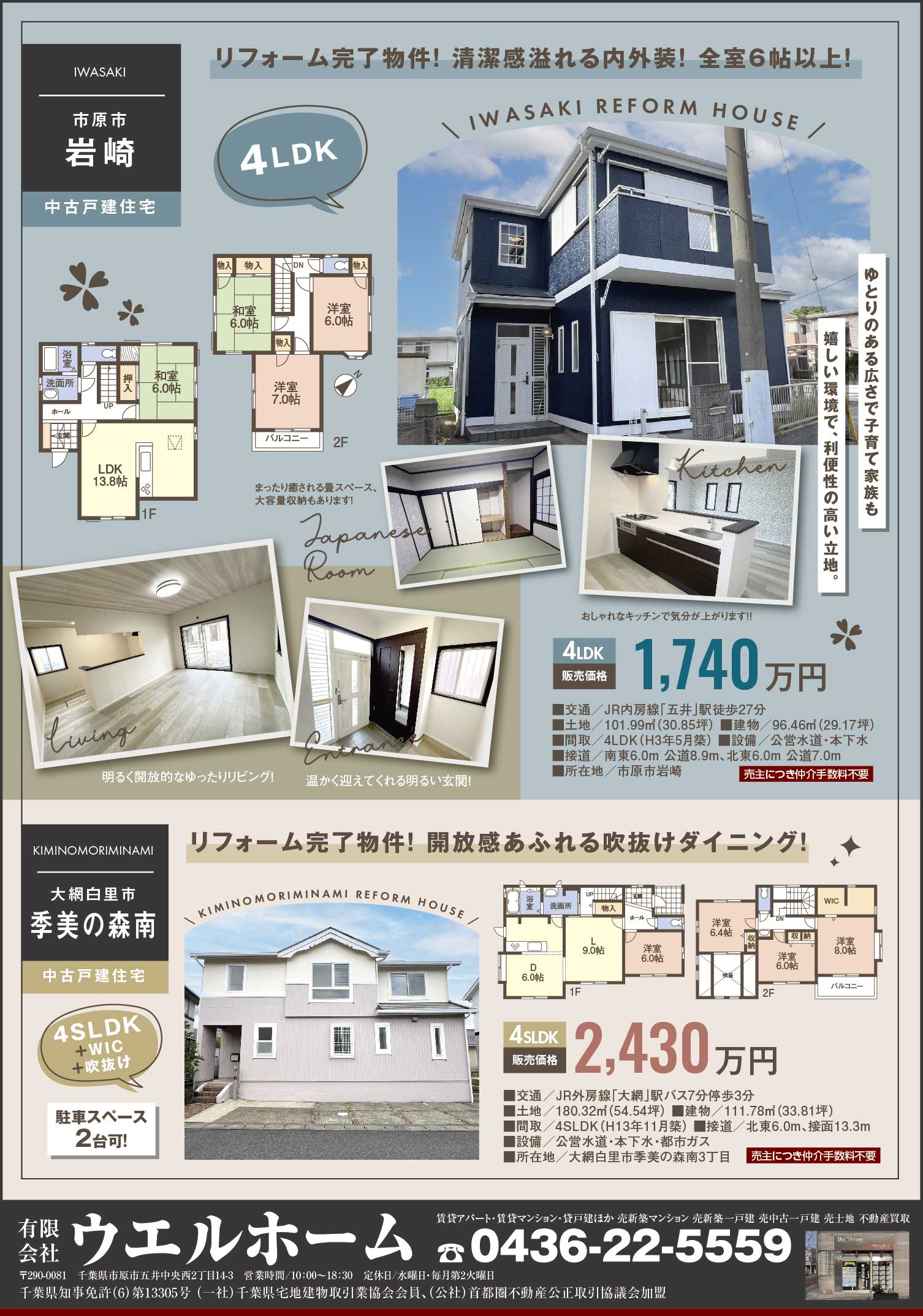 チラシ