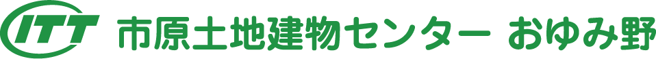 市原土地建物センター おゆみ野