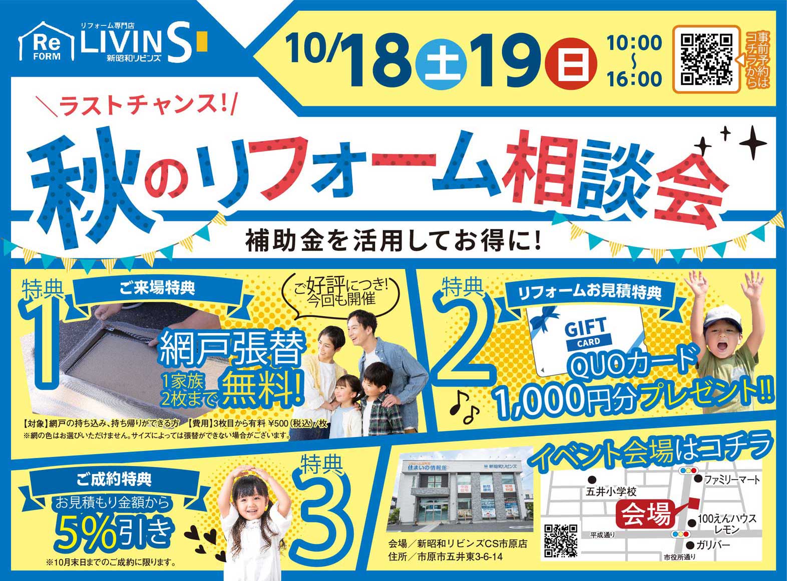 イベントサムネイル画像