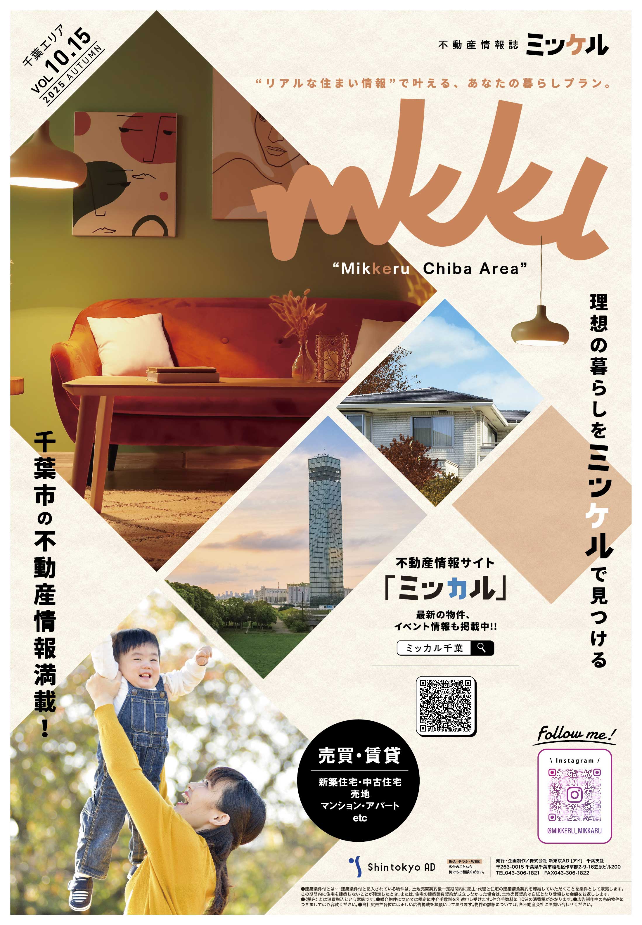 10.15 千葉エリア