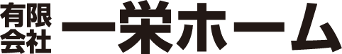 有限会社一栄ホーム