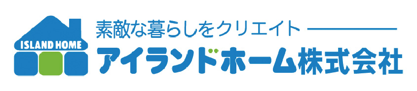 アイランドホーム株式会社