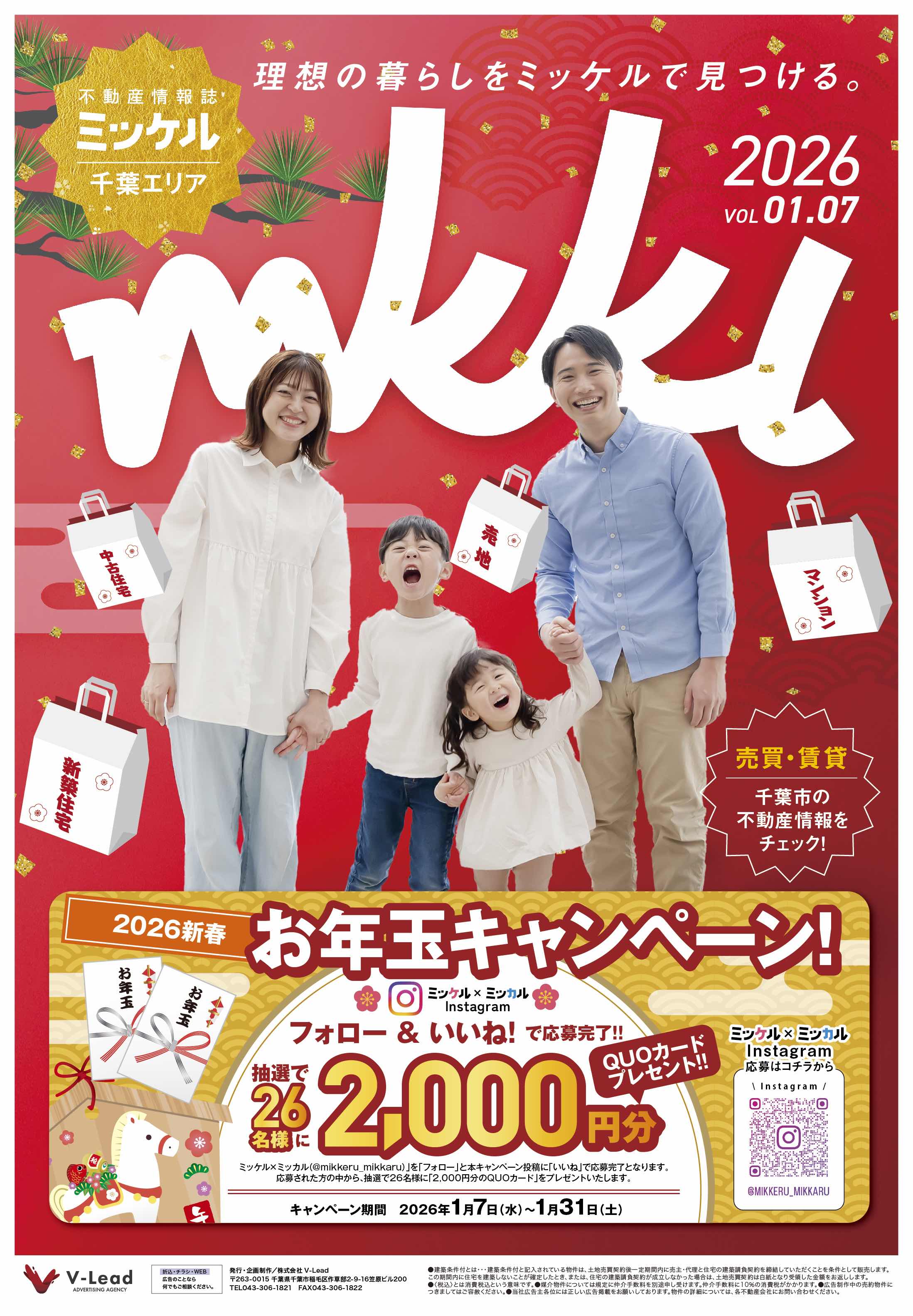 01.07 千葉エリア