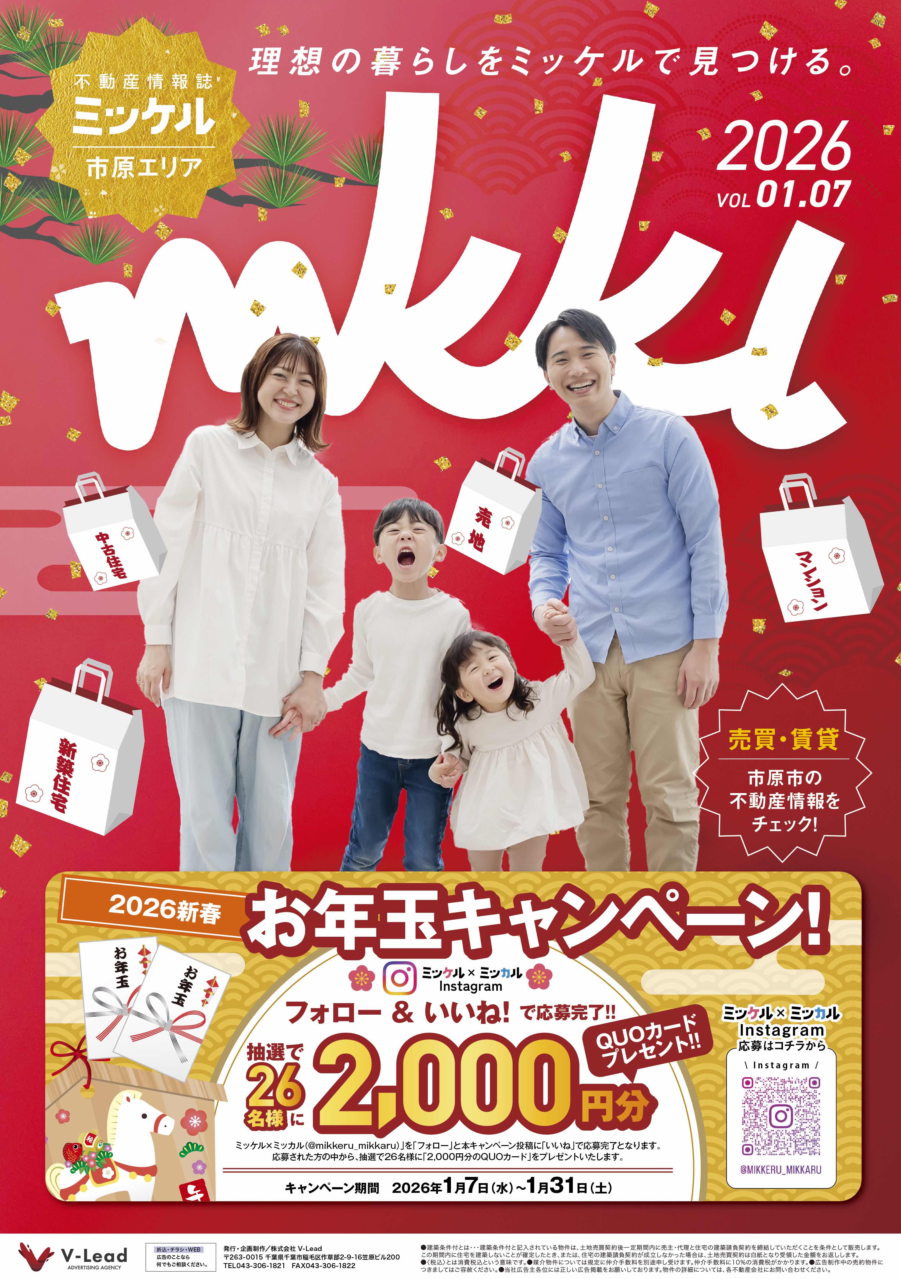 01.07 市原エリア