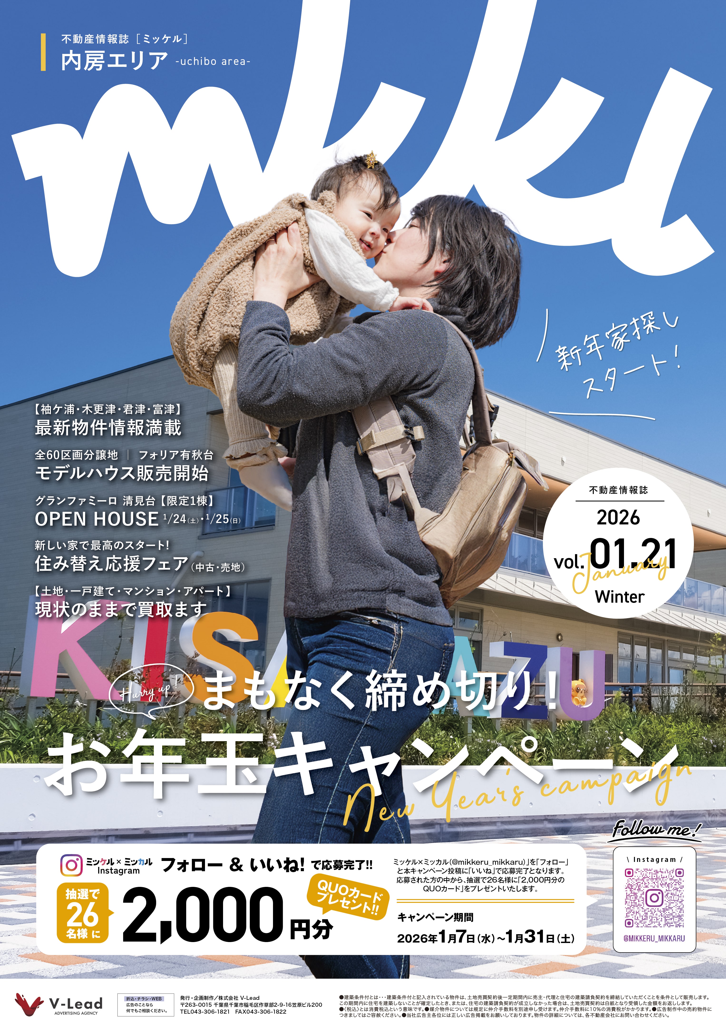 01.21 内房エリア