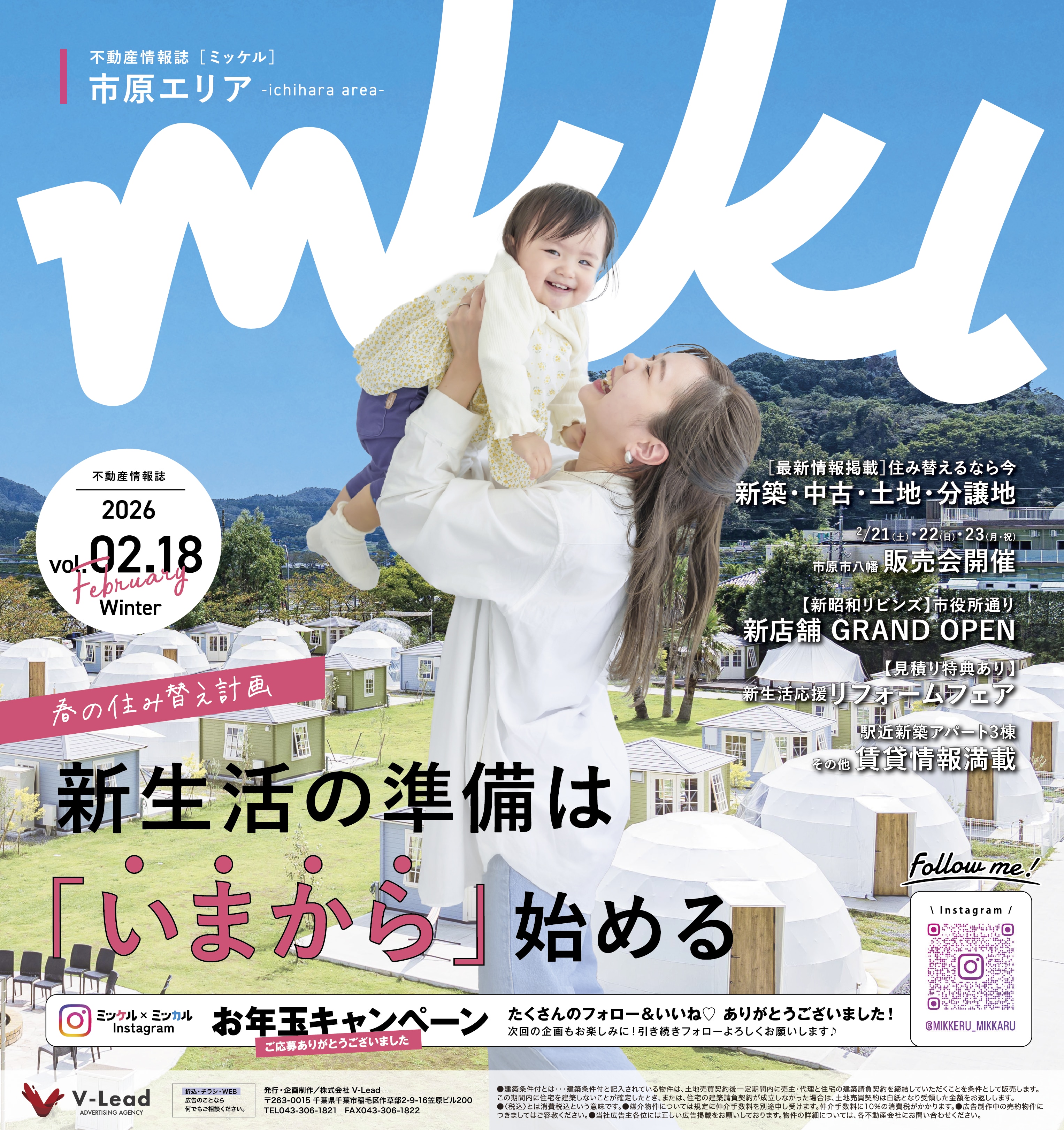 02.18 市原エリア