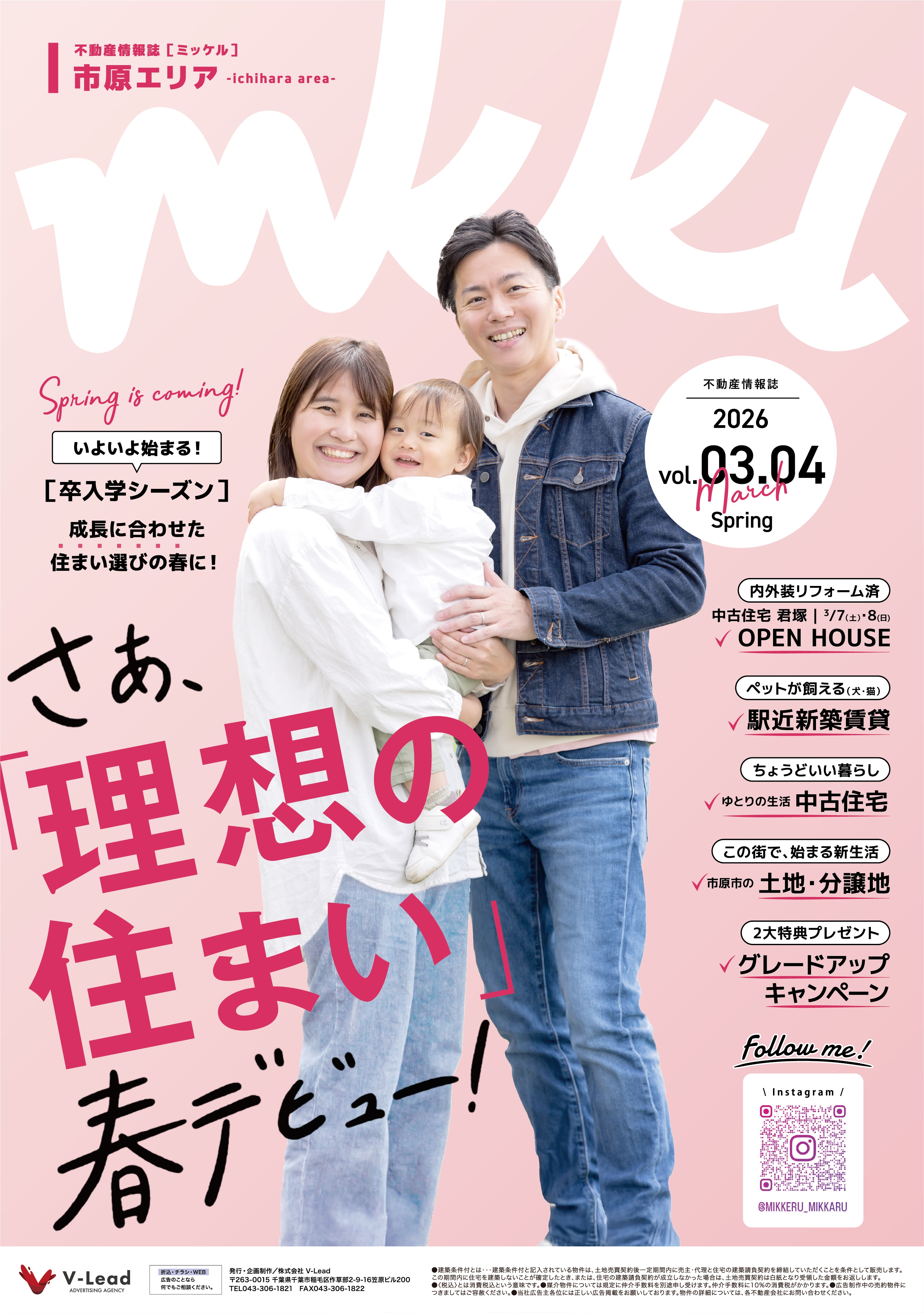 03.04 市原エリア