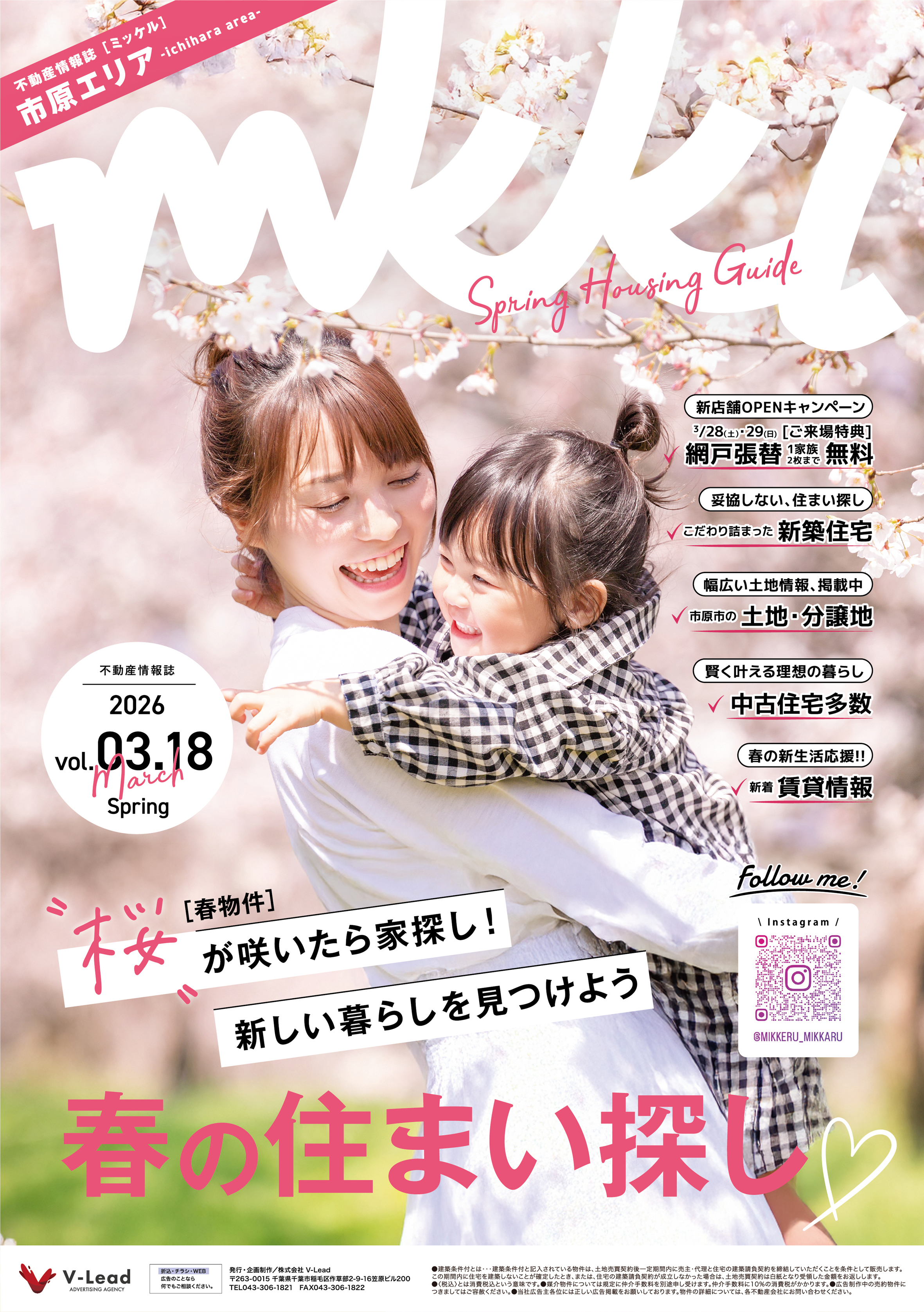 03.18 市原エリア