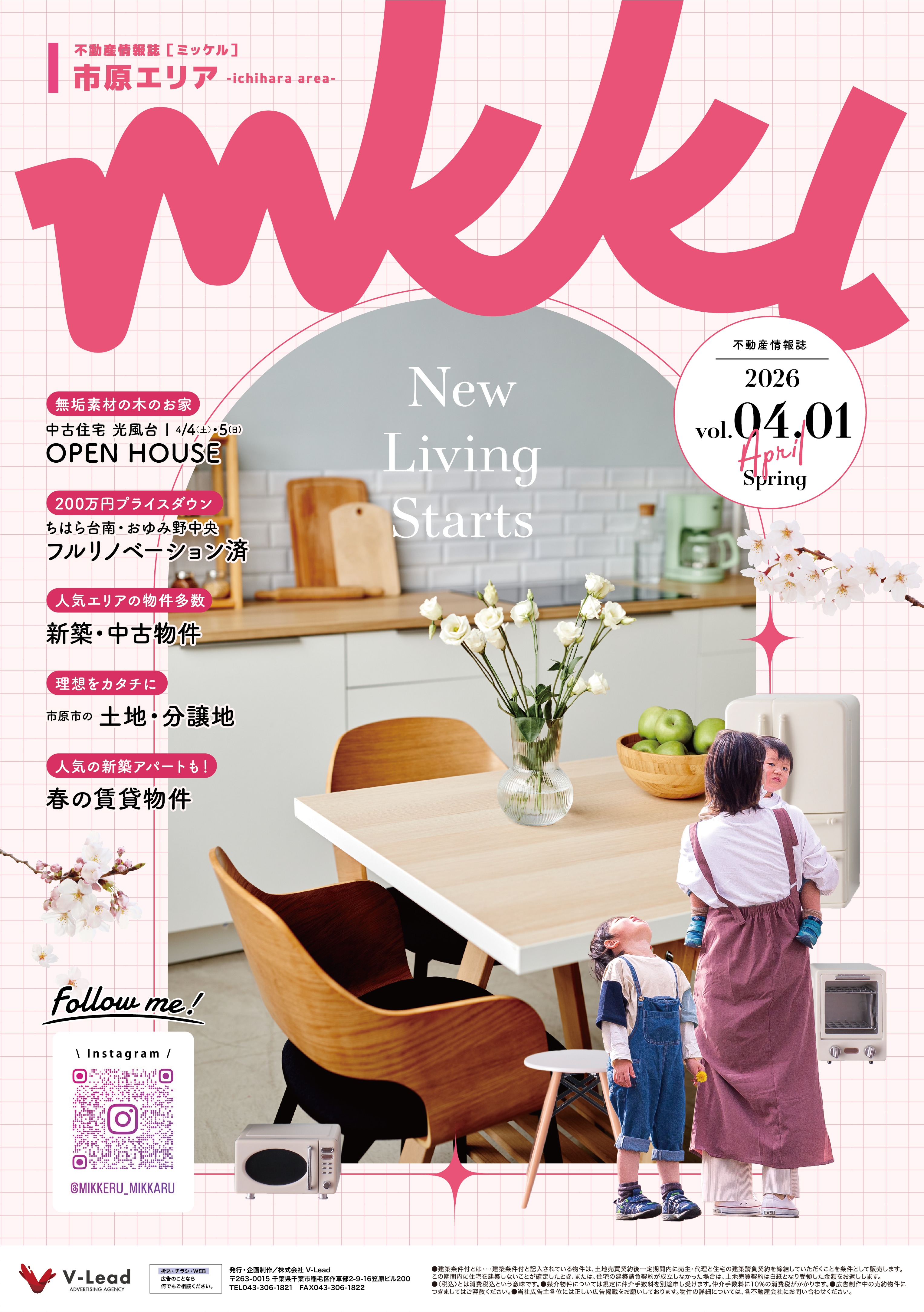 04.01 市原エリア