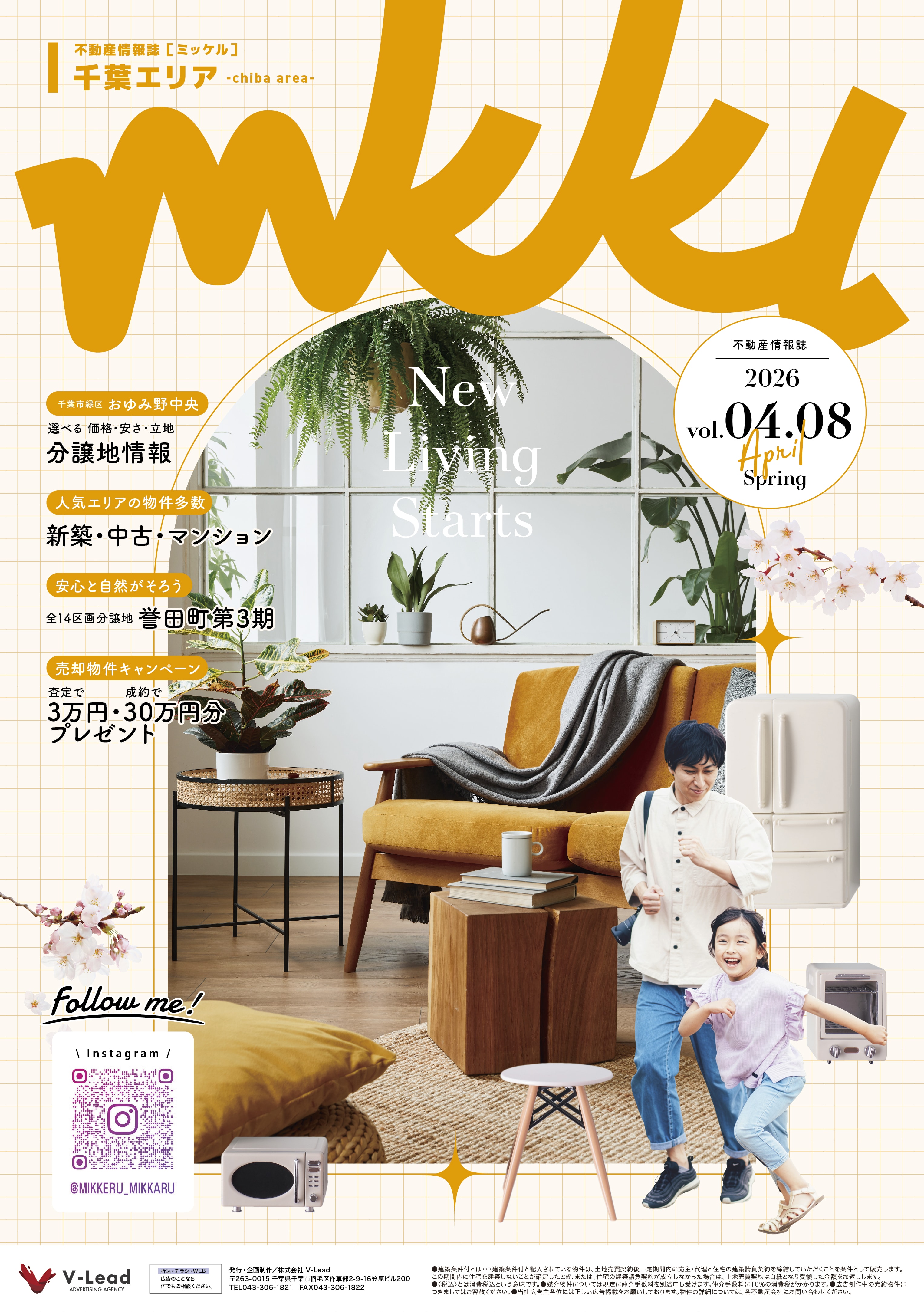 04.08 市原エリア