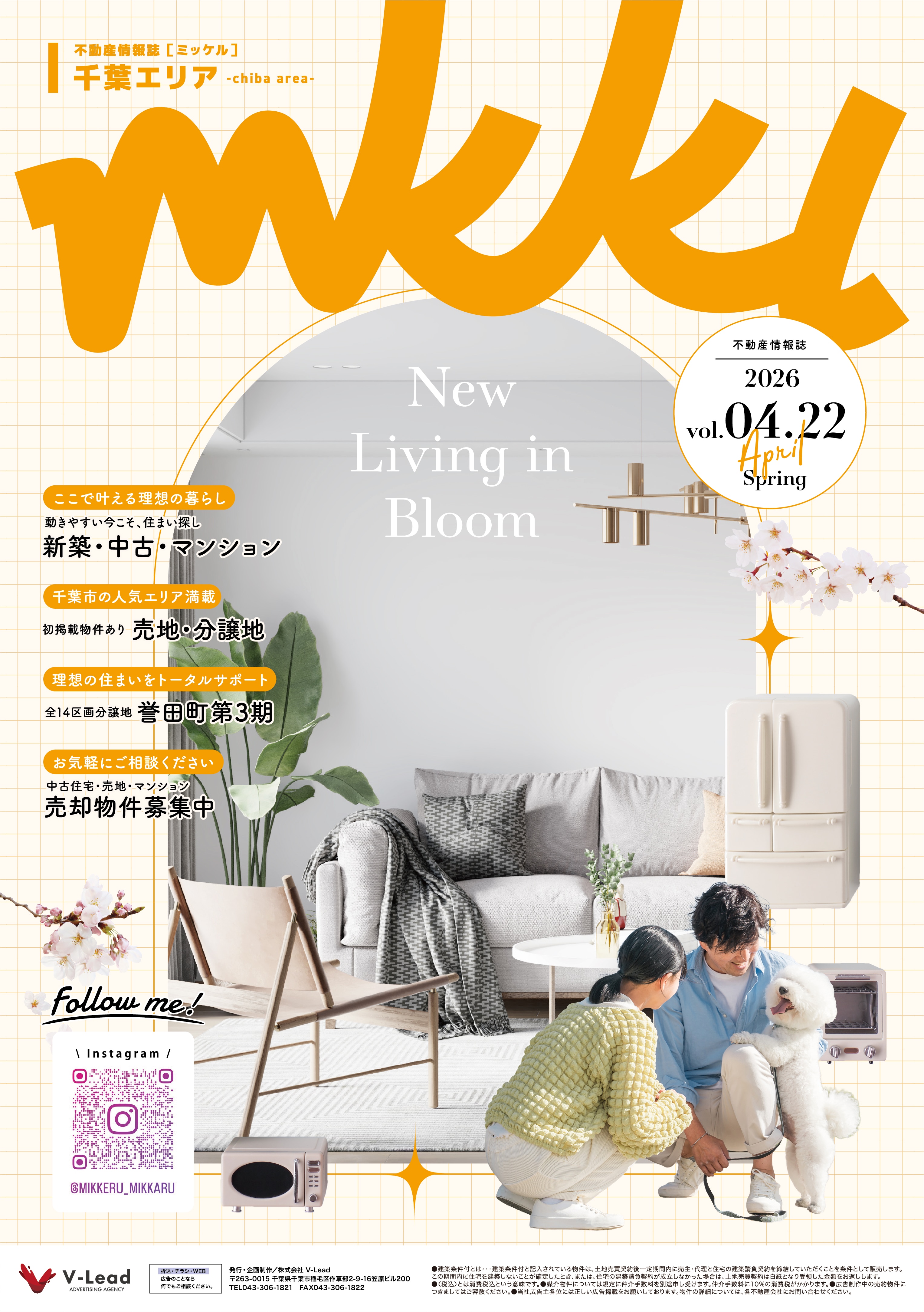 04.22 千葉エリア