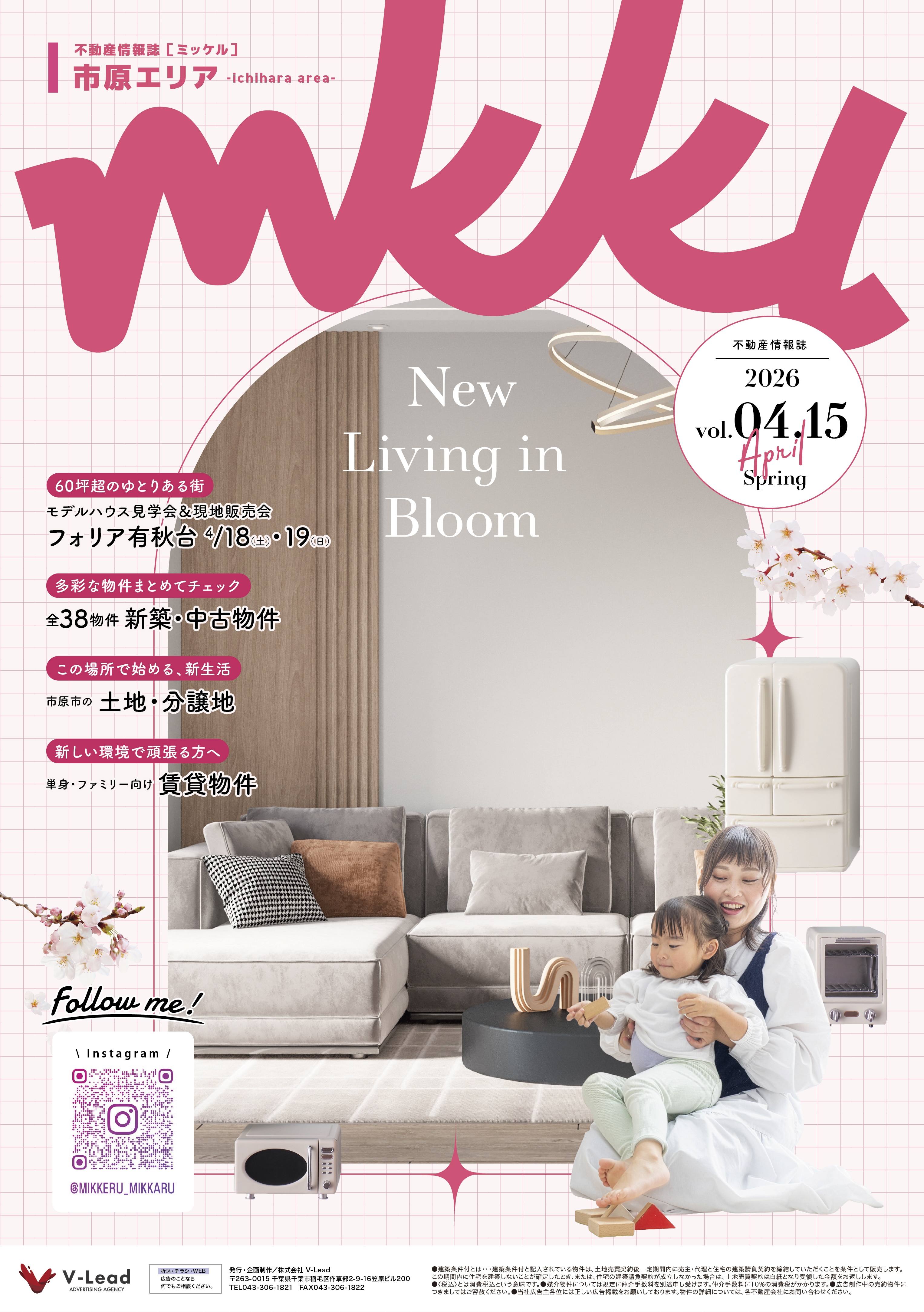 04.15 市原エリア