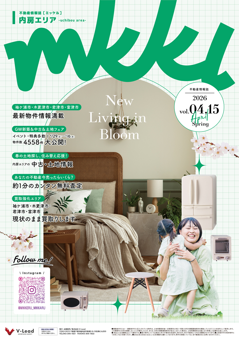 04.15 内房エリア