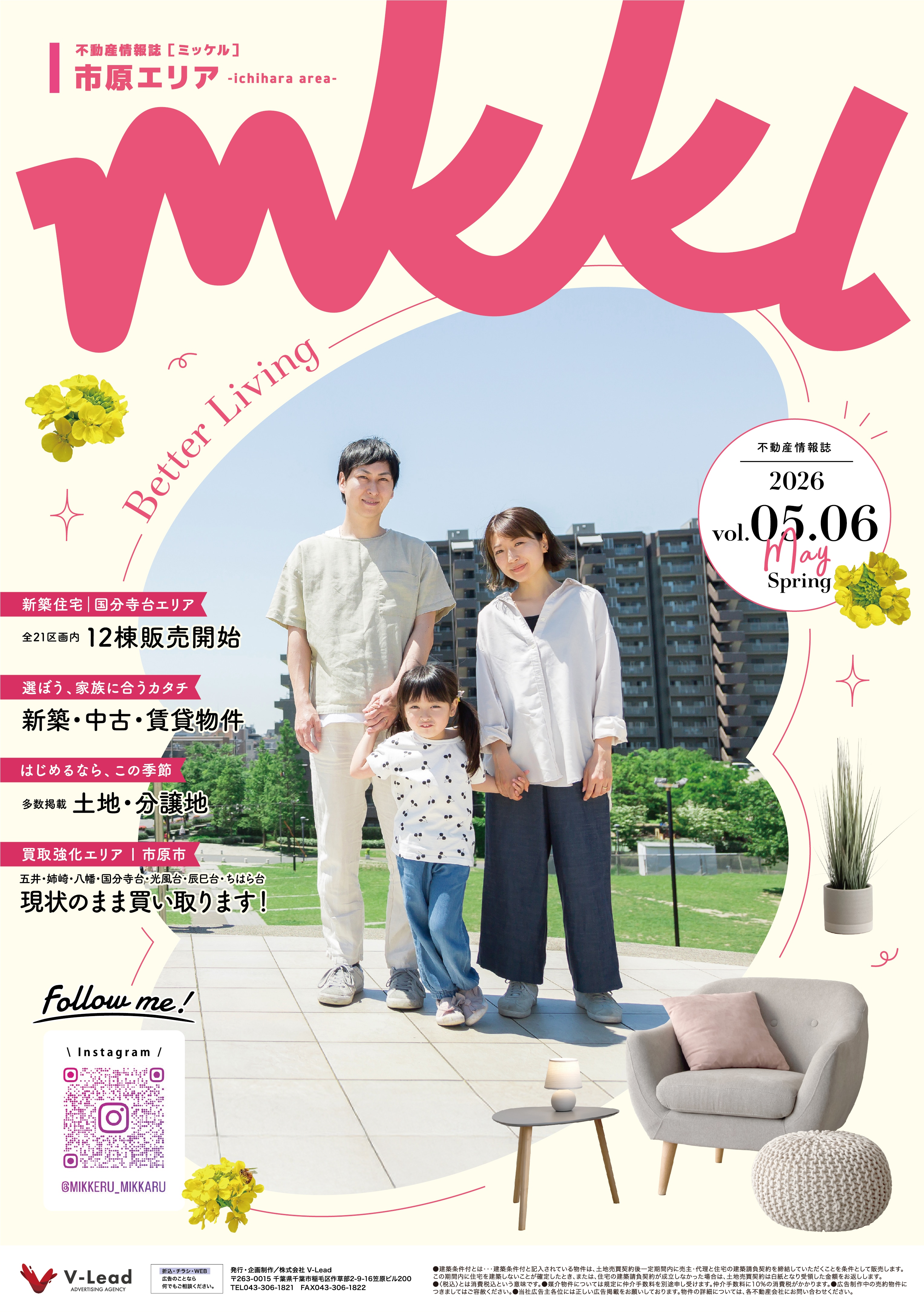 05.06 市原エリア
