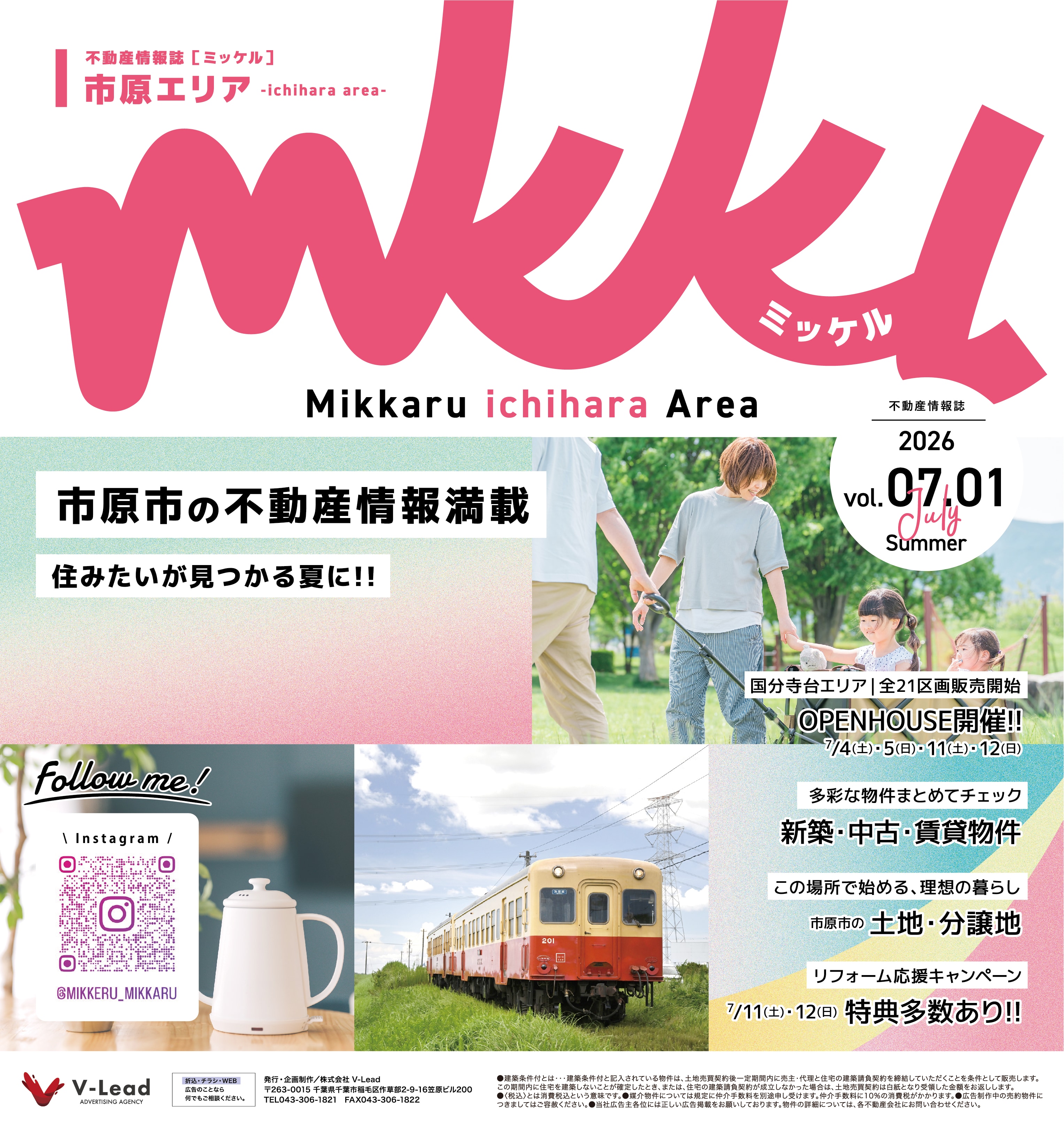 07.01 市原エリア