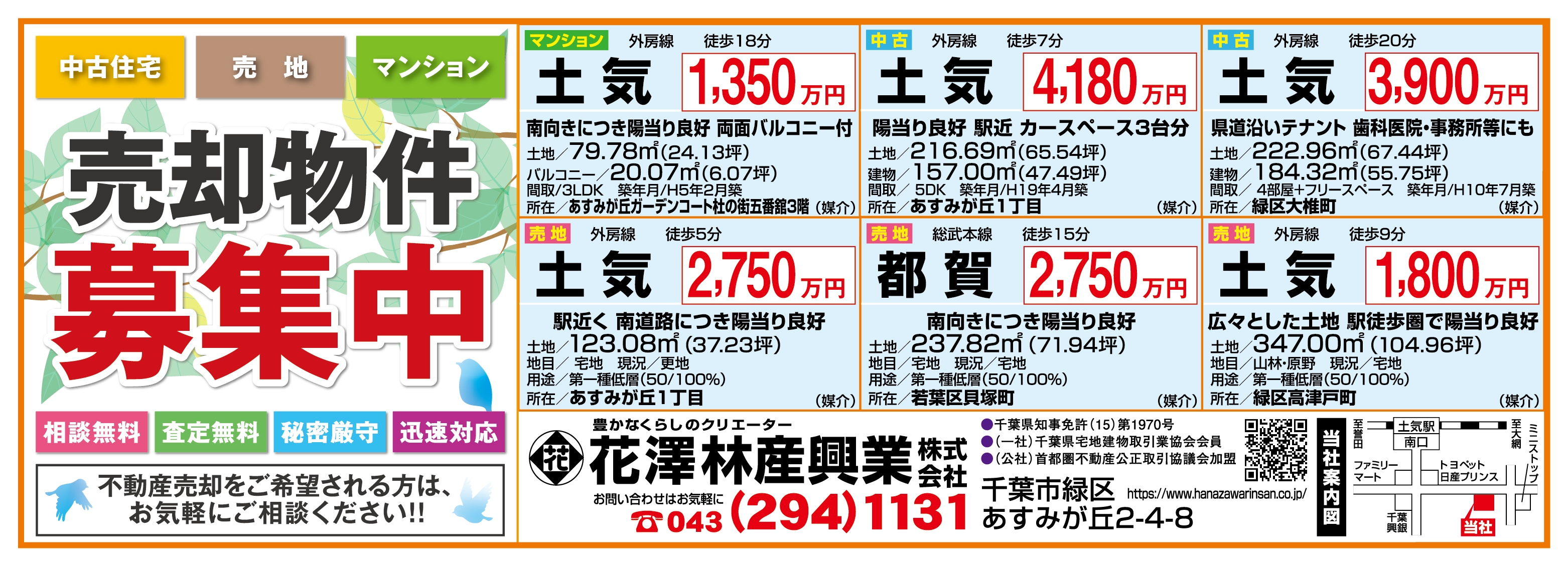 チラシ