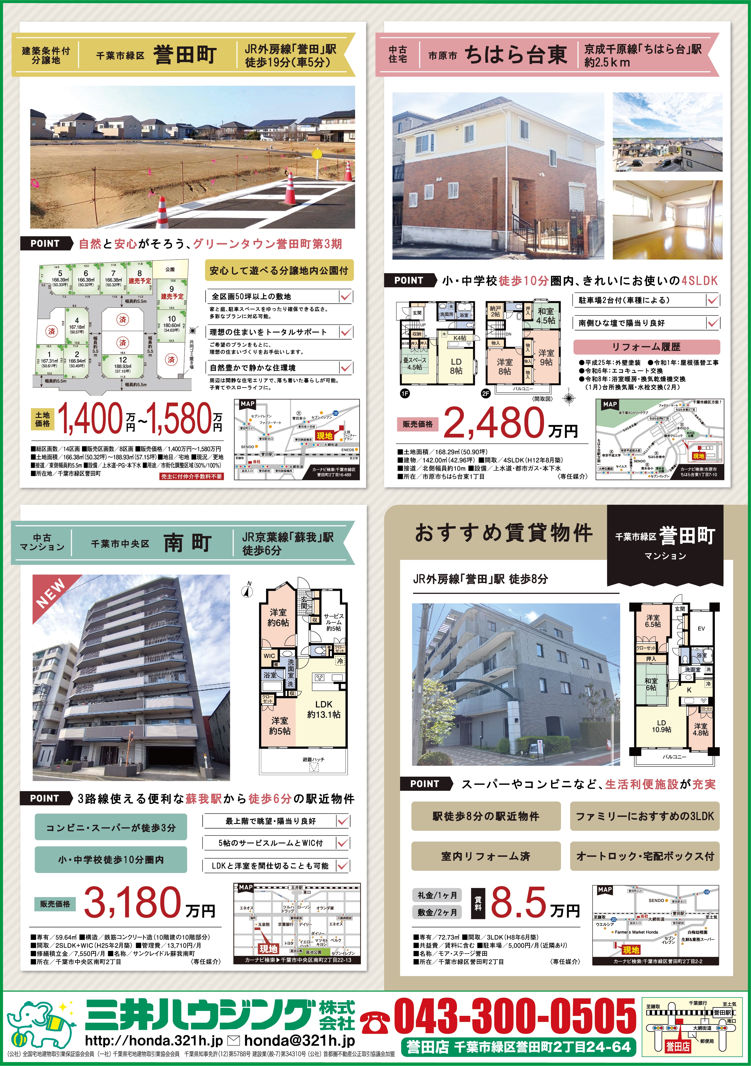 チラシ