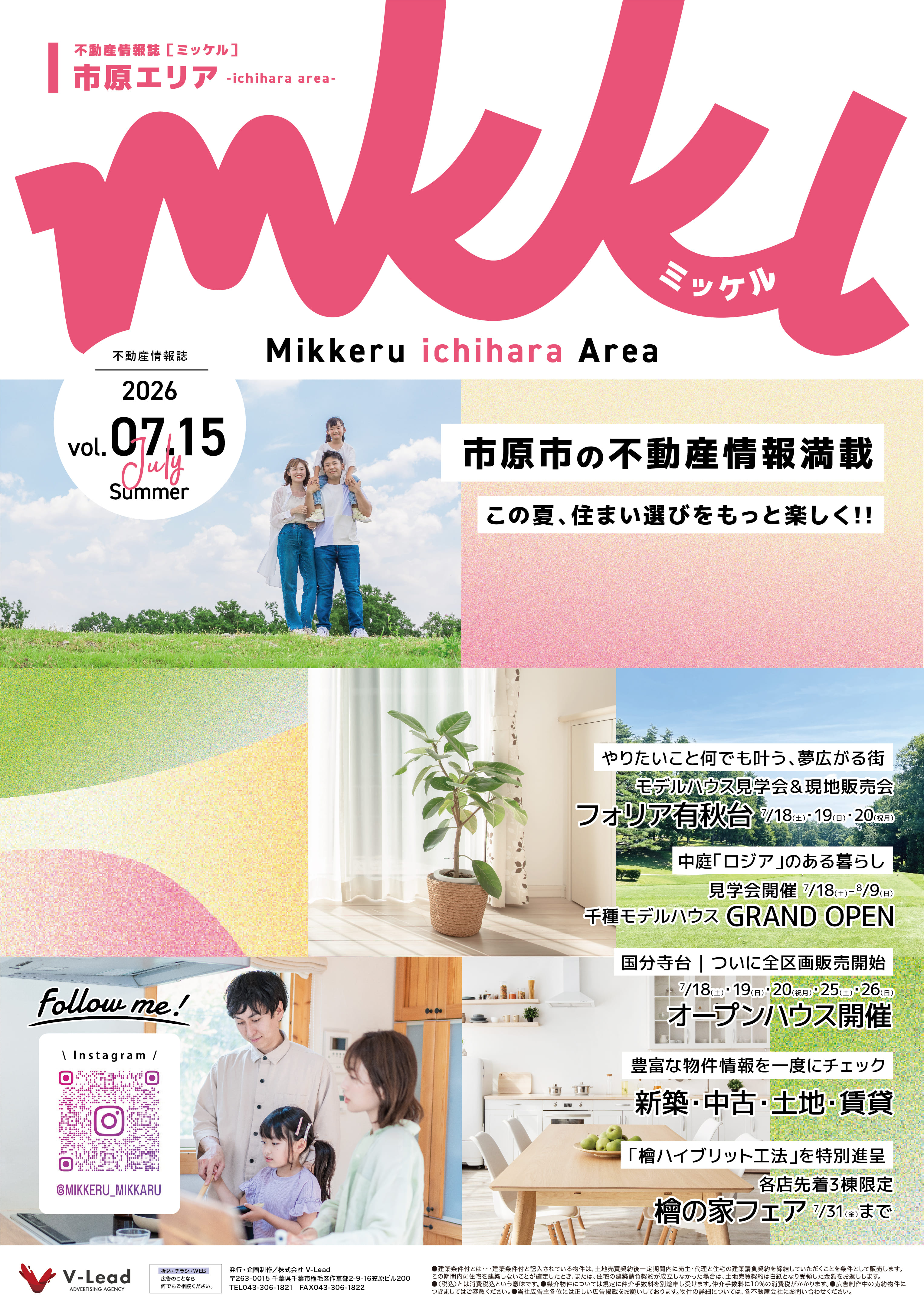 07.15 市原エリア