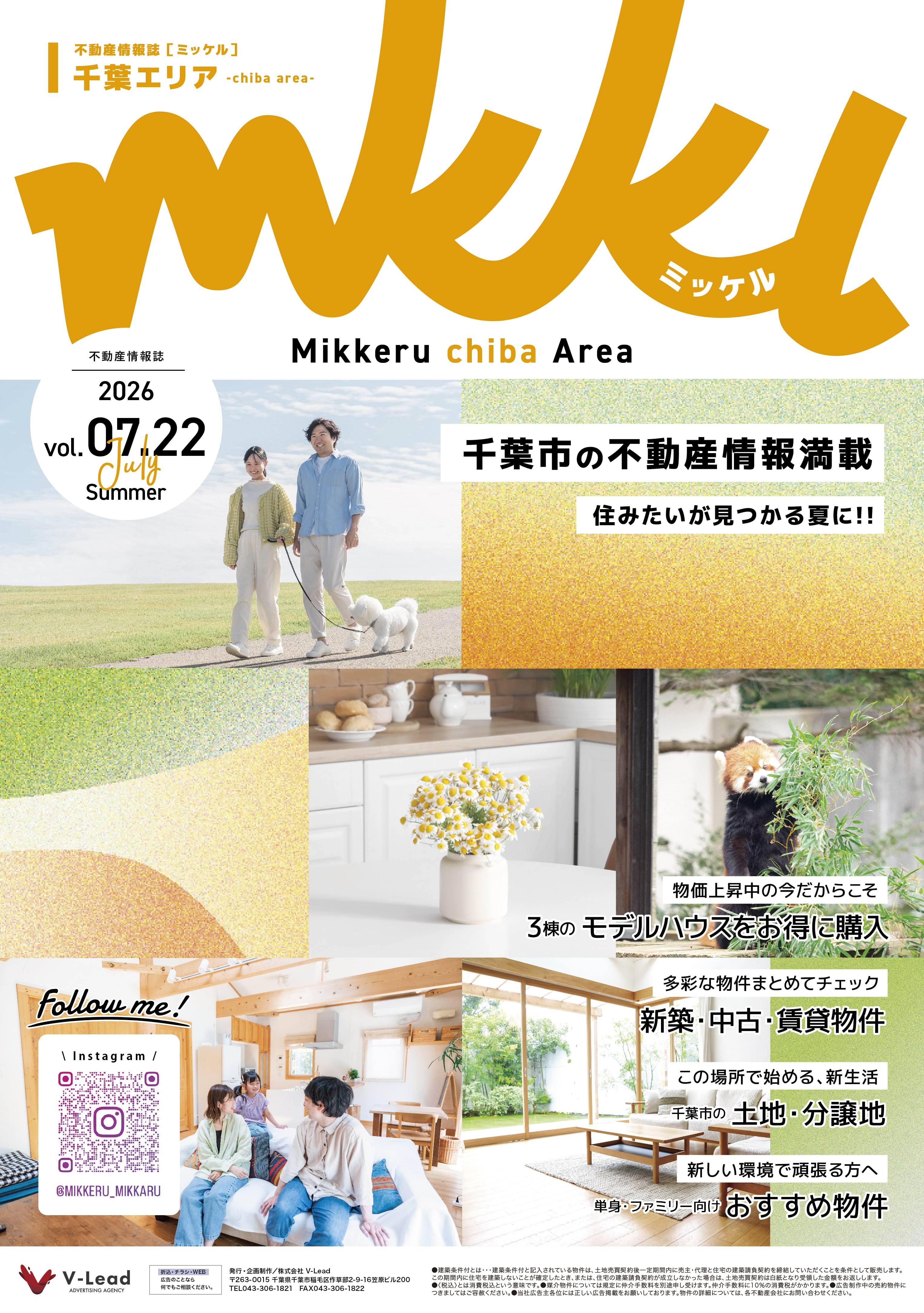 07.22 市原エリア