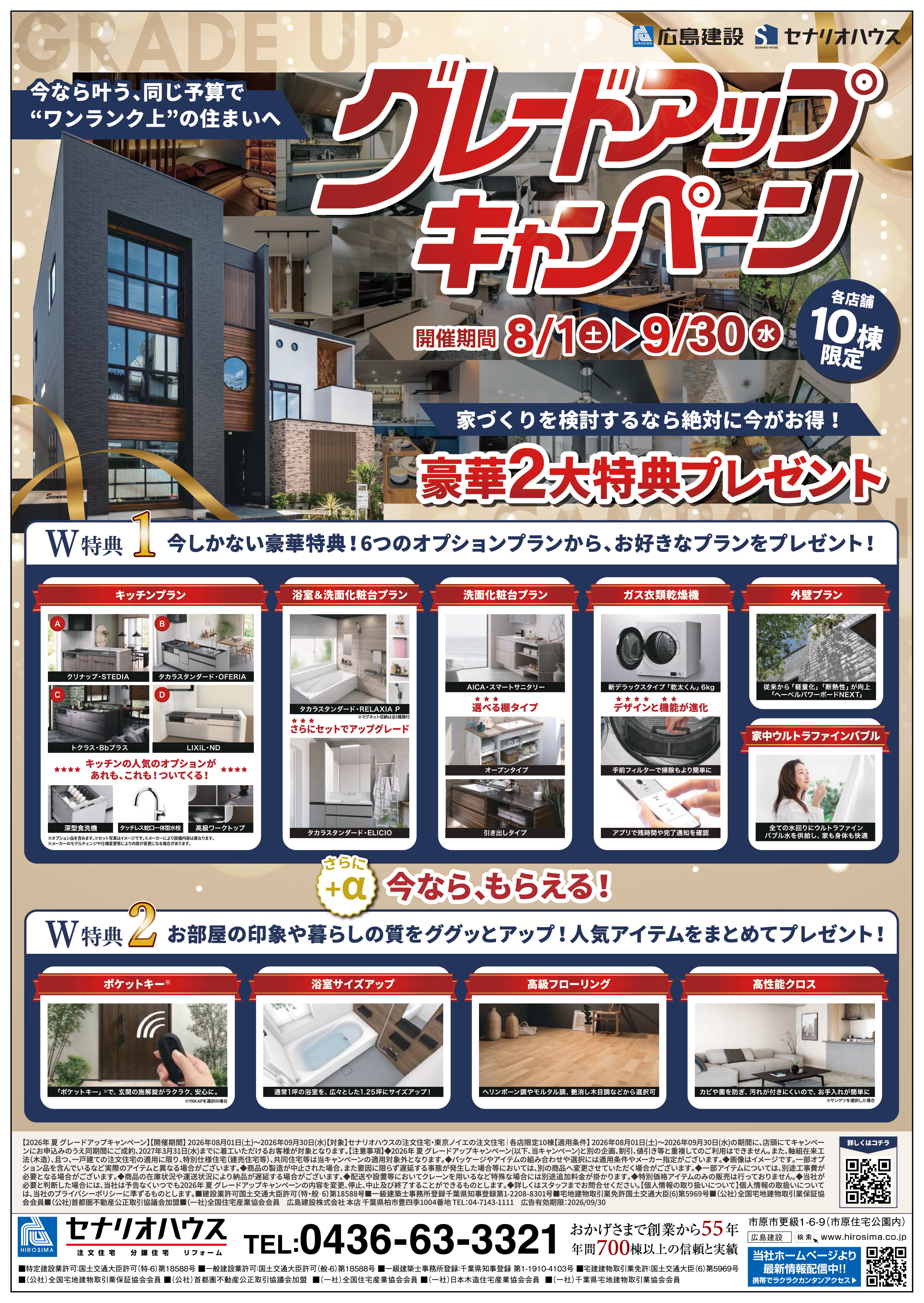 チラシ