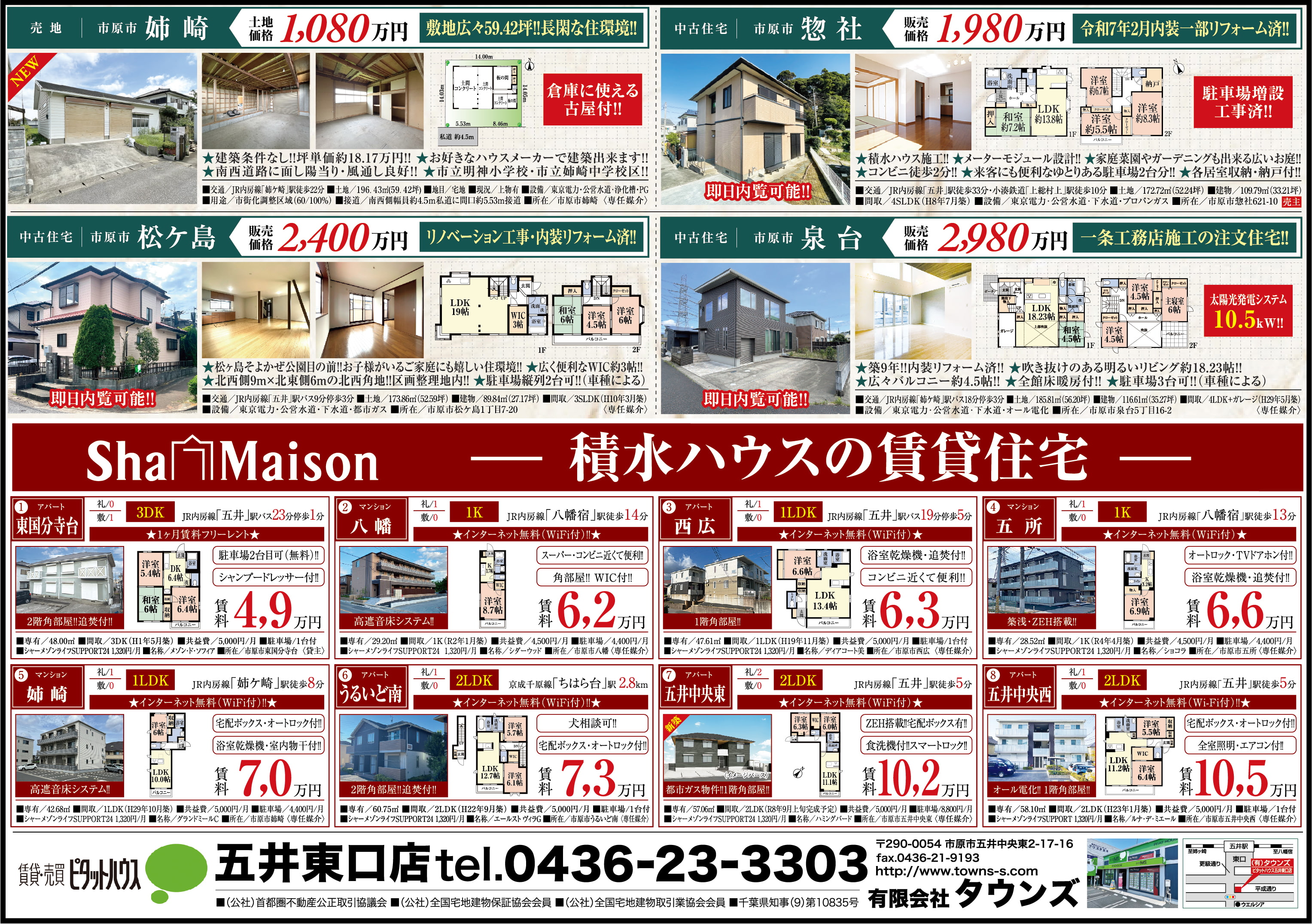 チラシ