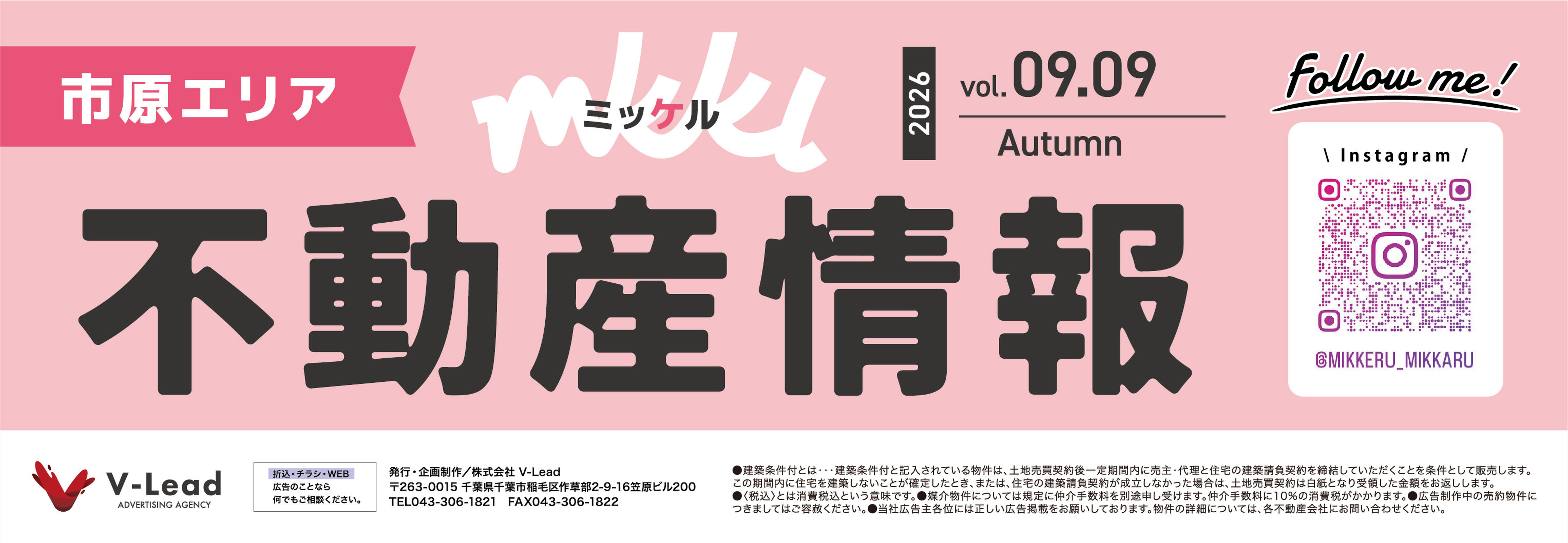 09.09 市原エリア
