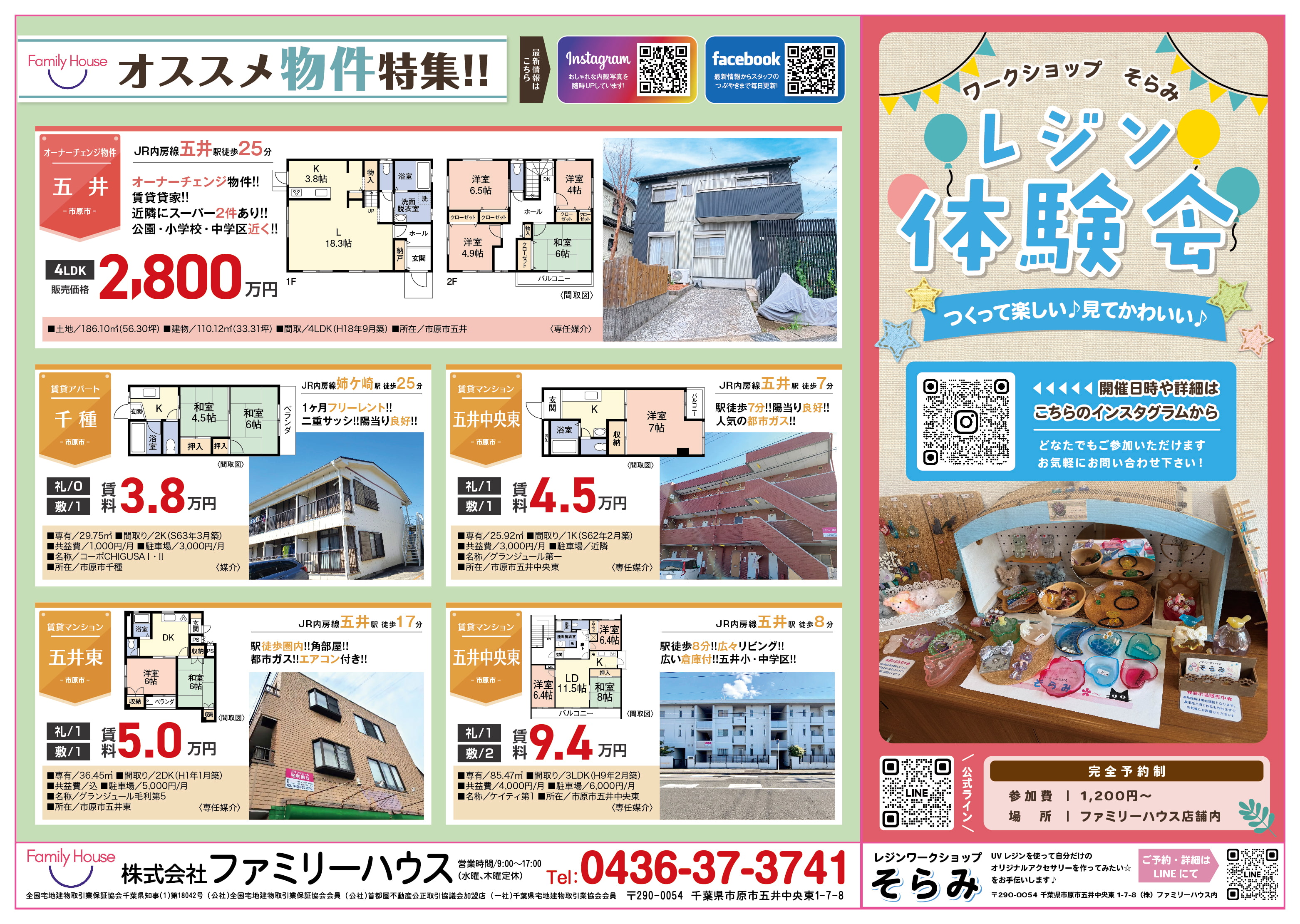 チラシ