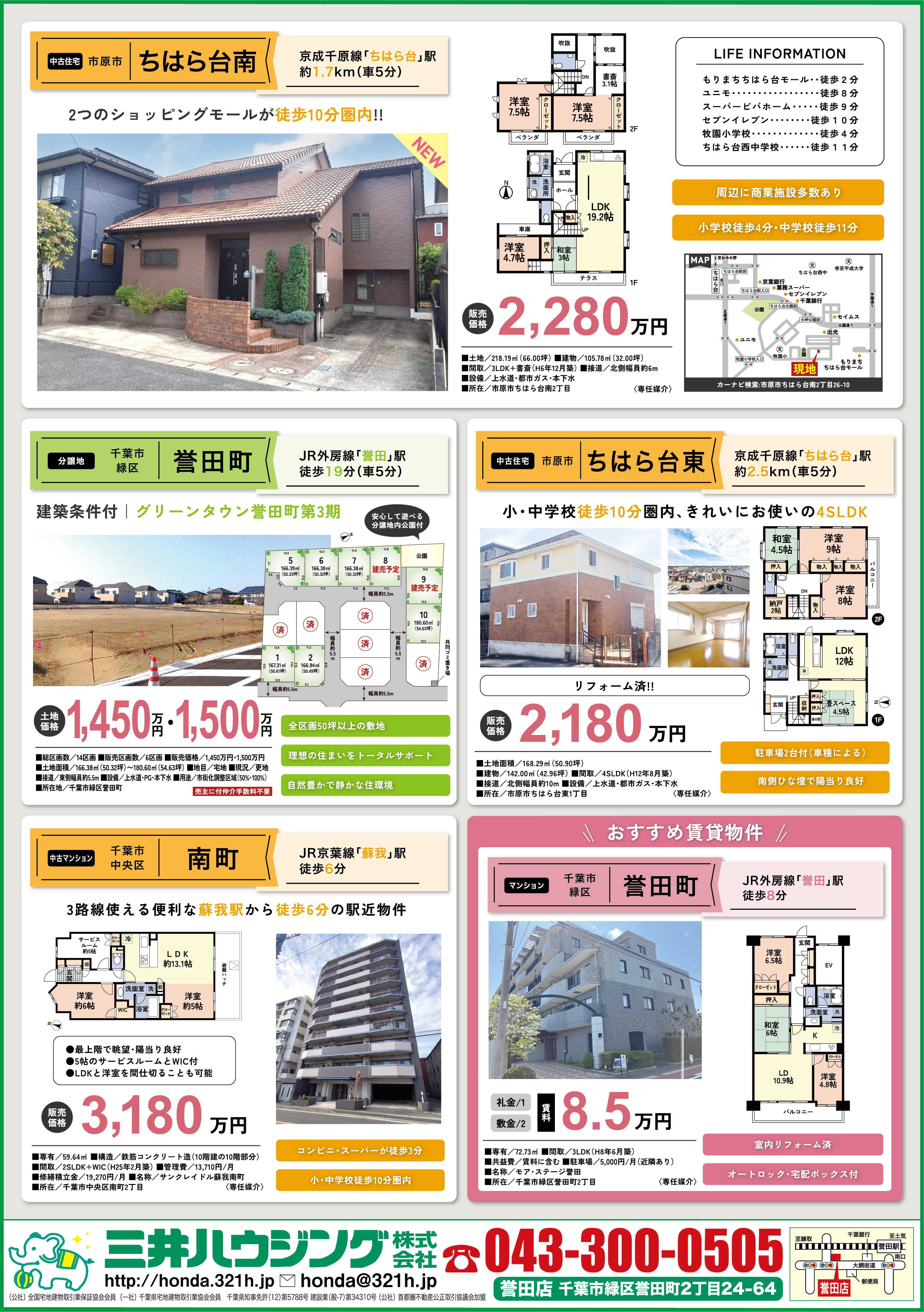 チラシ