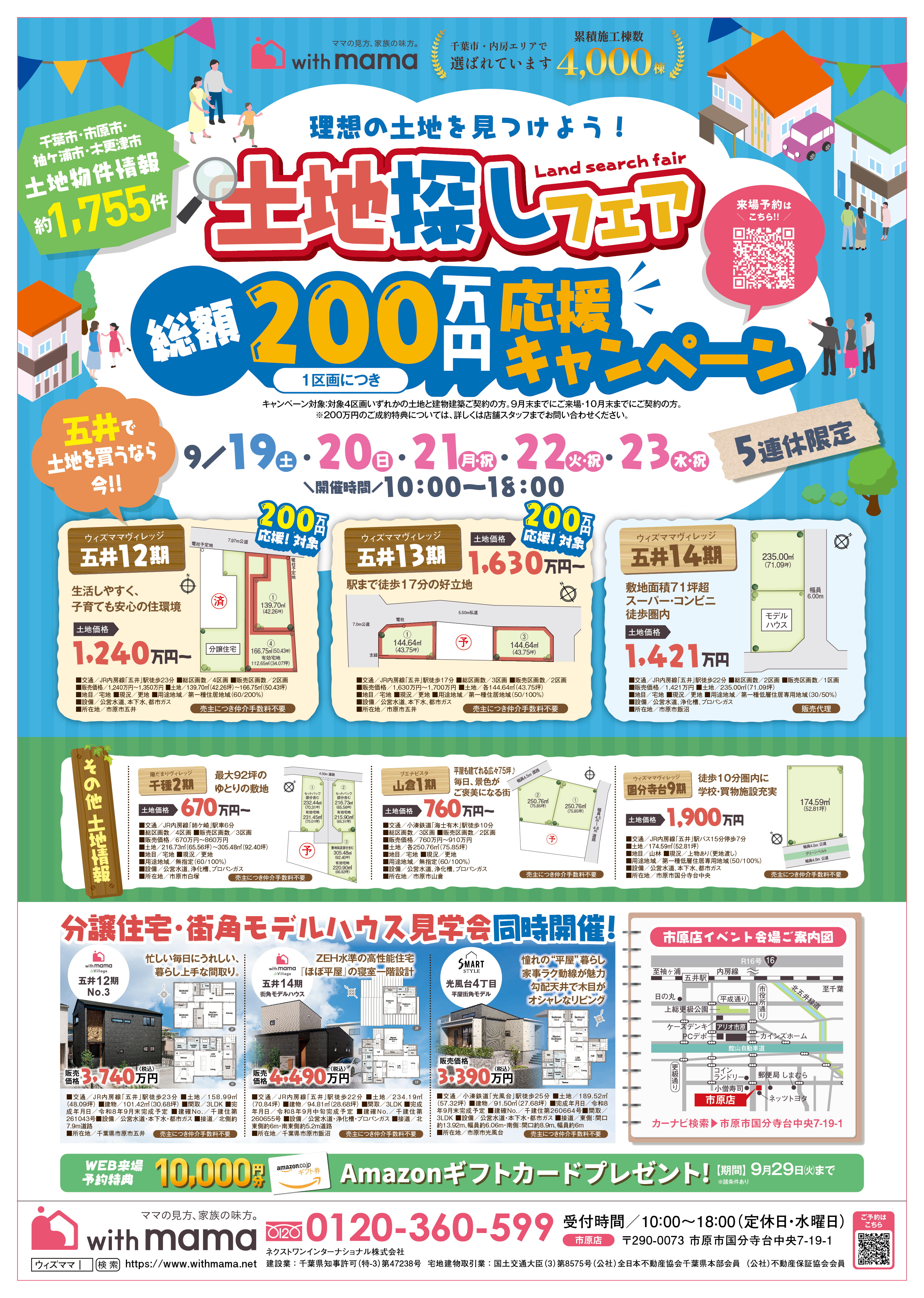 チラシ