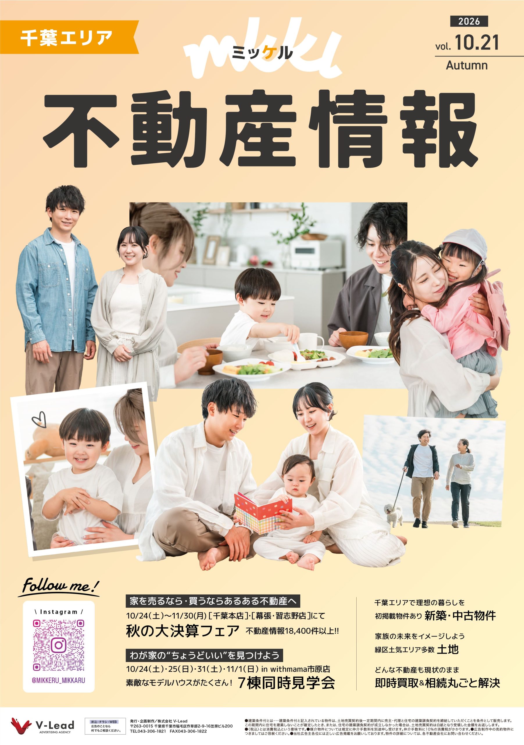 10.07 千葉エリア